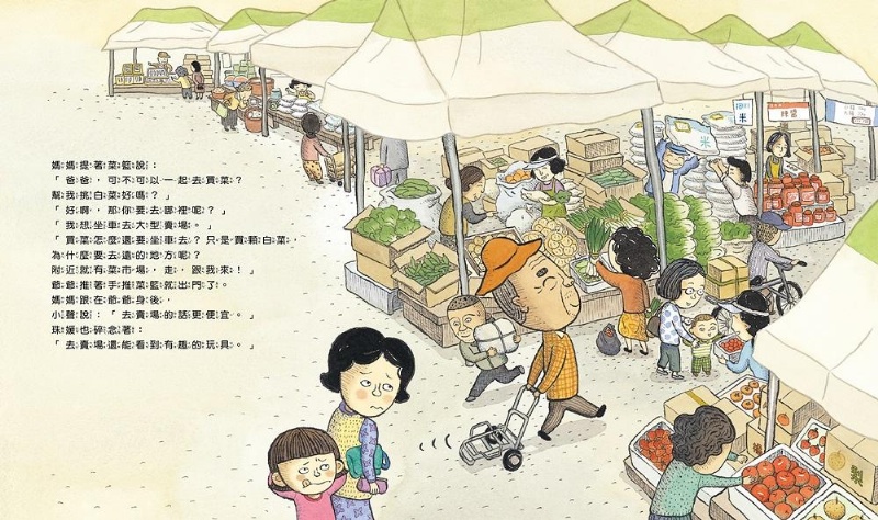 精打細算的爺爺如何省錢與花錢（小學生的用錢習慣養成課）